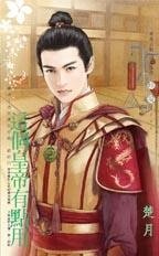 這個皇帝有點用(神啊!請別讓我穿越最終回)