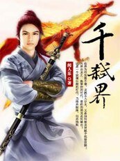 龙神咆哮:千弑界