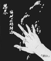 （邪惡力量同人）「Wincest」思慕難以正確傳達