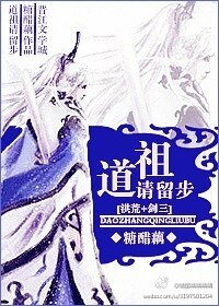 （BL-洪荒+剑三同人）道祖请留步