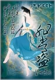 邪道傳說
