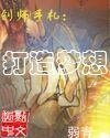 創師手札：打造夢想