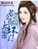 老公，你太壞了！