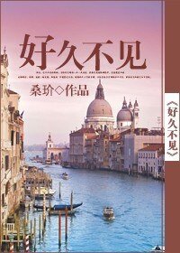 好久不見（網路版）