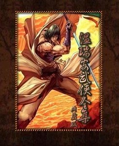 震關東