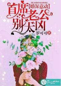婚深意動,首席老公別太兇