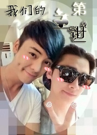 (BL-霆峰同人)霆峰同人-我們的第三世