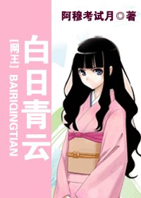 《(網王同人)白日青雲》