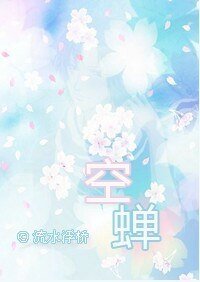 （網王同人）空蟬