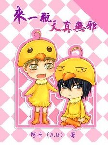 （盜墓瓶邪同人）戀愛降臨