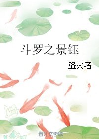 （BL/斗罗同人）斗罗之景钰