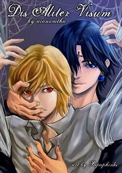（BL/全職同人）【團酷】Dis Aliter Visum