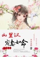 《戀戀青蘿:山裡漢寵妻如命》