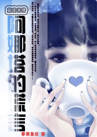 《藍夜迷情:阿娜塔的謊言/警官很彆扭》