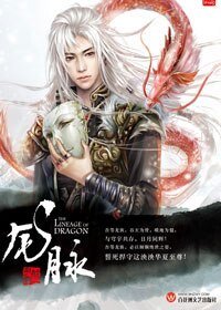龍脈(出書版)