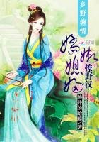 鄉野纏情：嬌嫩媳婦撩野漢