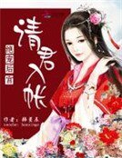 绝宠后宫:女帝,请君入帐
