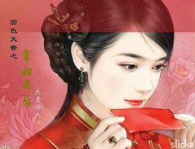 寡婦棄後（六月初六）