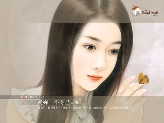 《愛你,不得已(戀愛感染之一)》
