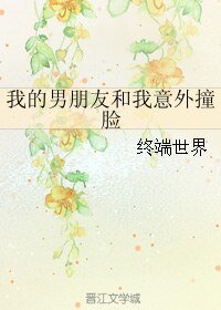 （黑籃同人）我的男朋友和我意外撞臉