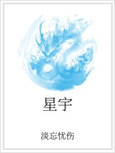 星宇