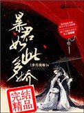 《稚君如此多派》