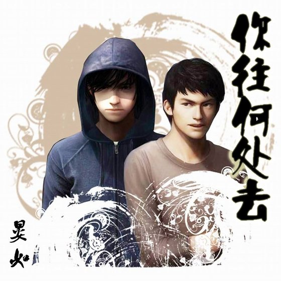 （盜墓瓶邪同人）你往何處去
