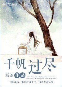 《不過是逆襲/千帆過盡》