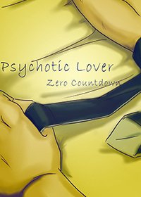 《精神障礙戀人》