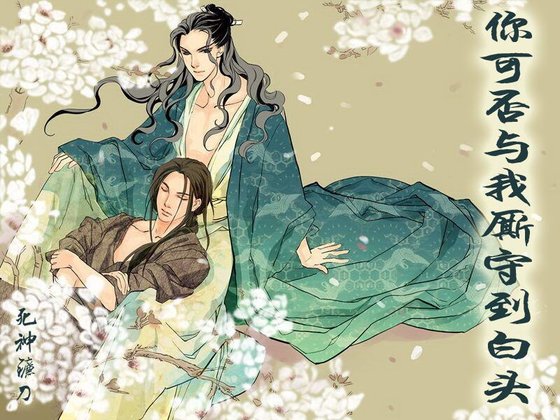 (戚顾同人)你可否与我厮守到白头
