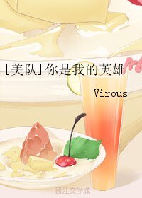 （美隊同人）[美隊]你是我的英雄