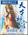 縛妖奇幻之天才神官