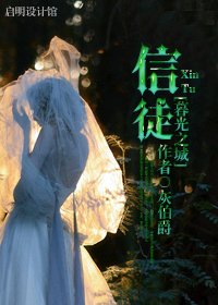 （暮光之城同人）[暮光之城]信徒
