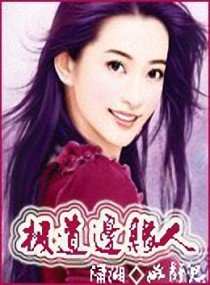 極道邊緣人