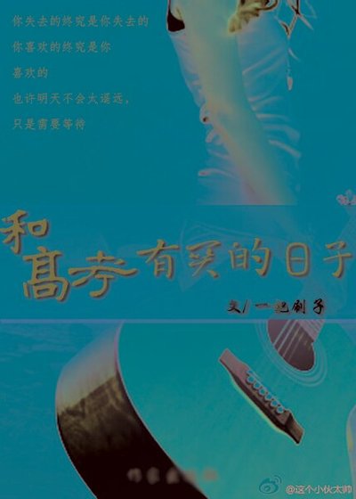和高考有關的日子