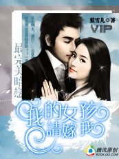 最完美暗戀:我的女孩,請嫁我