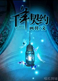 千年契約