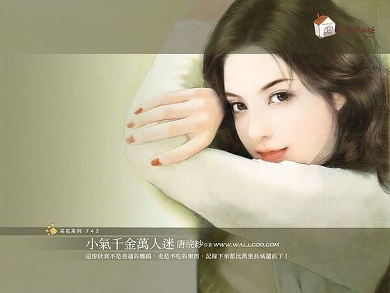 小氣千金萬人迷（千金幫系列之三）