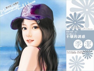 不馴的誘惑+追情的代價（夏日魔法系列）
