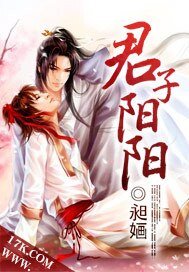 君子陽陽