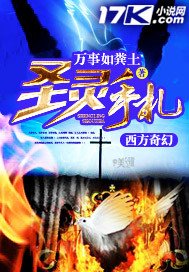 《聖靈手札》
