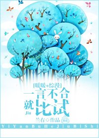 （BG/綜同人）[暖暖+家教]一言不合就比試
