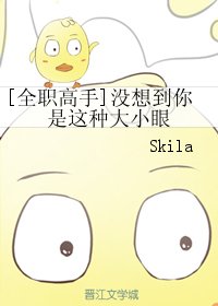 （BG/全職高手同人）沒想到你是這種大小眼