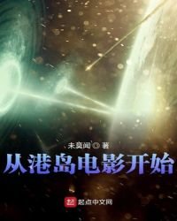 《從港島電影開始》