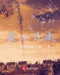 凛冬长夜