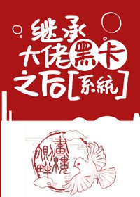 我抽獎中了首富黑卡[系統]