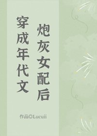 《穿成年代文炮灰女配後/在年代文裡考清華》