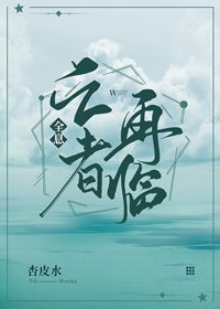 亡者再臨[全息]
