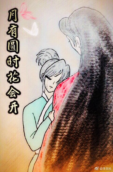 《月有圓時花會開》