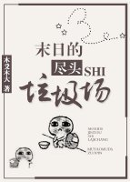 《末日的盡頭是垃圾場》